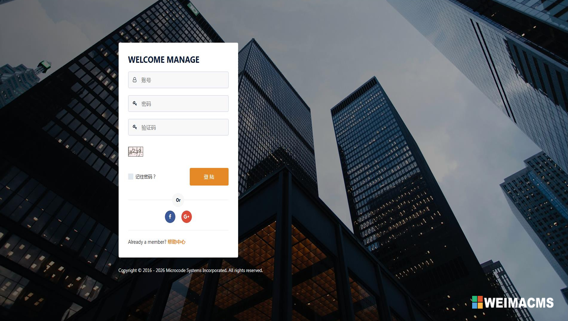「商务风格」- business style -系统管理后台登陆单页模板