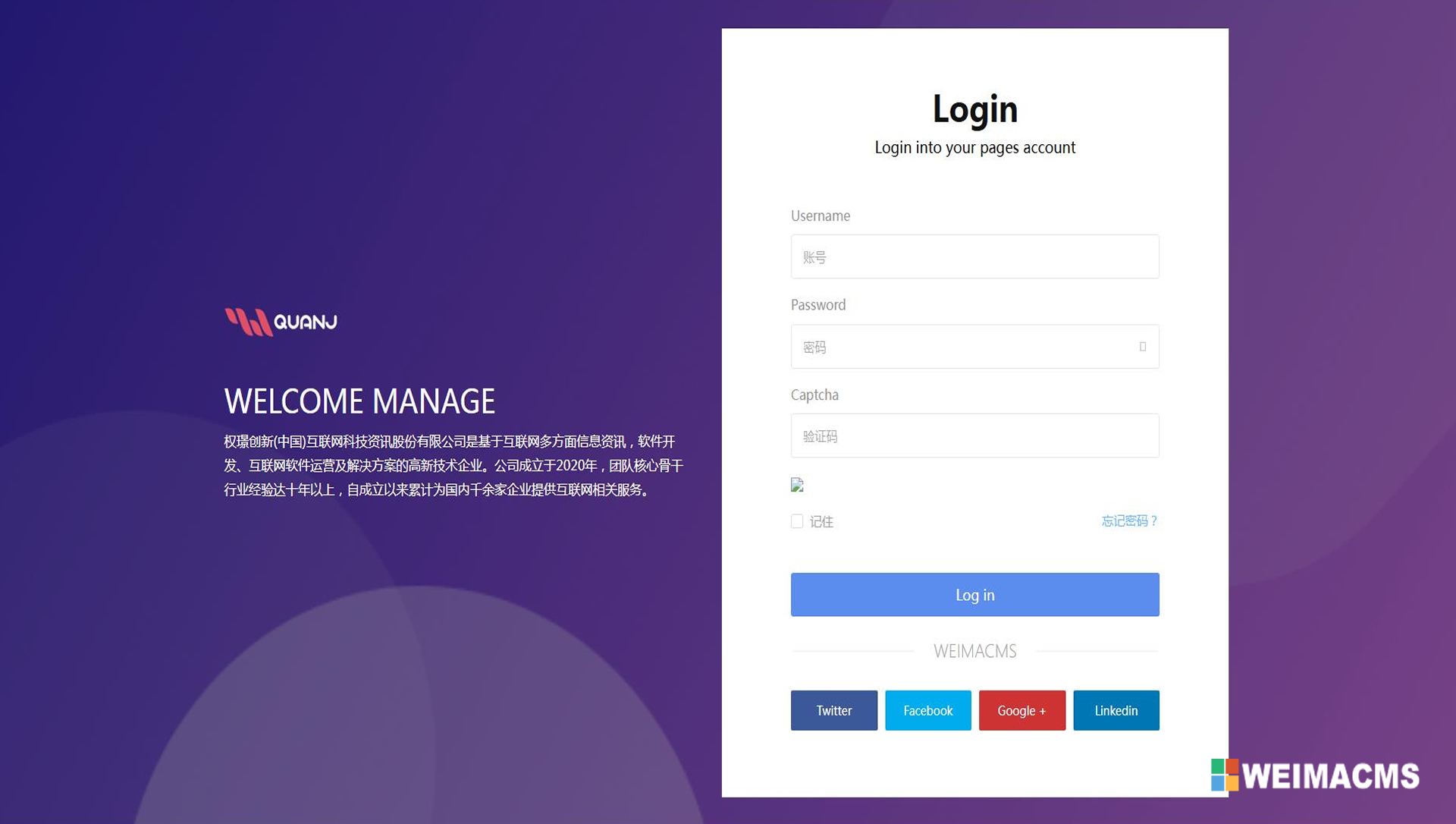 「蓝图登录 - Blueprint Login」系统登陆单页模板